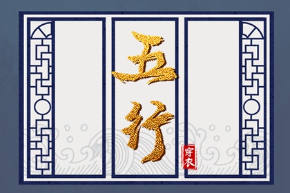 择吉黄历 择吉日查询 择吉日网