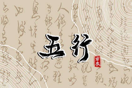 择吉日查询 皇历择吉 择日网